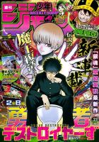 2-nen B-gumi Yuusha Destroyers - Action, Comedy, Fantasy, Manga, School Life, Shounen